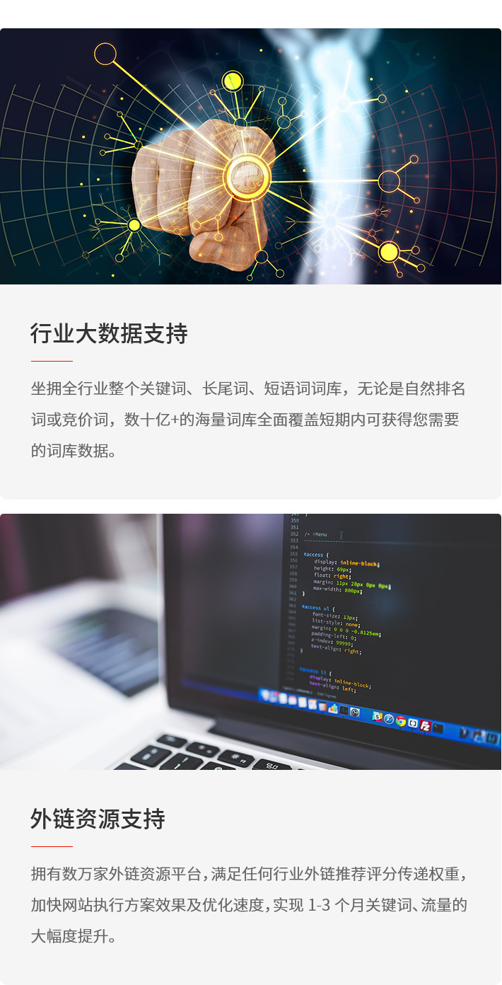 SEO顾问资源整合